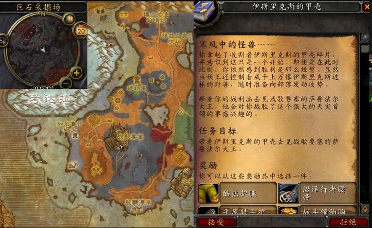 魔兽世界WLK造化弄人任务攻略详解:逐步解读如何完成挑战之道