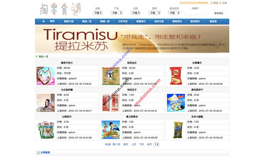 大象 W灬源码 1688——专业的网站源码交易平台