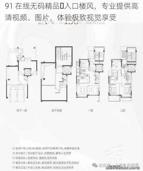 91 在线无码精品️入口楼风,专业提供高清视频、图片,体验极致视觉享受