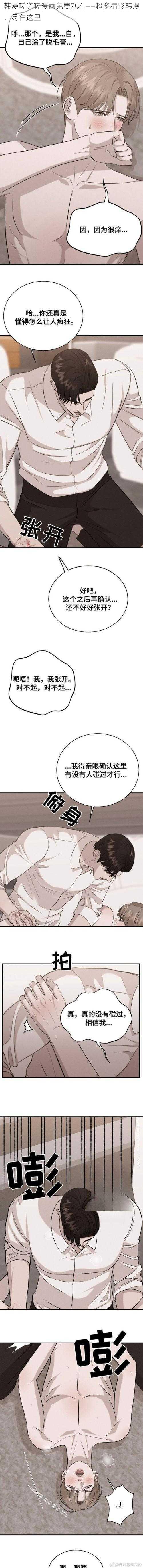 韩漫嗟嗟嗟漫画免费观看——超多精彩韩漫,尽在这里